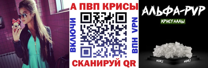 Alpha PVP СК Купить закладки Хотьково