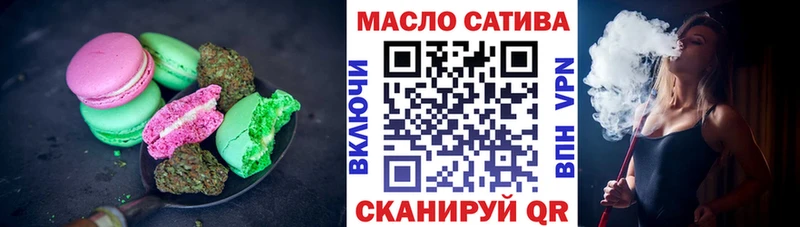Печенье с ТГК марихуана  Купить где  Хотьково 