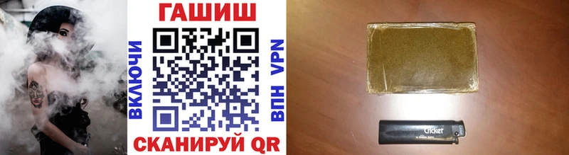 Купить Хотьково ГАШИШ убойный