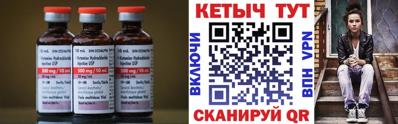 Купить закладки  Хотьково  Кетамин VHQ 