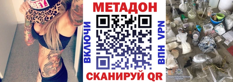 Купить где  Хотьково  МЕТАДОН methadone 